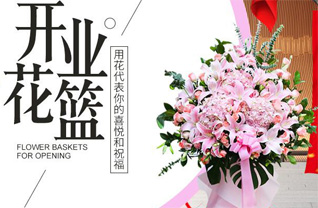 山东青岛平度市明村镇大小河子村花篮配送