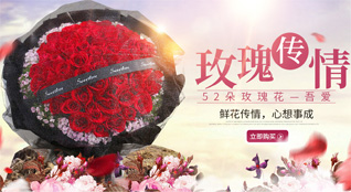 山东青岛平度市明村镇大小河子村鲜花速递